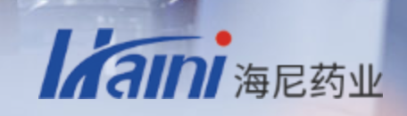 上海海尼藥業